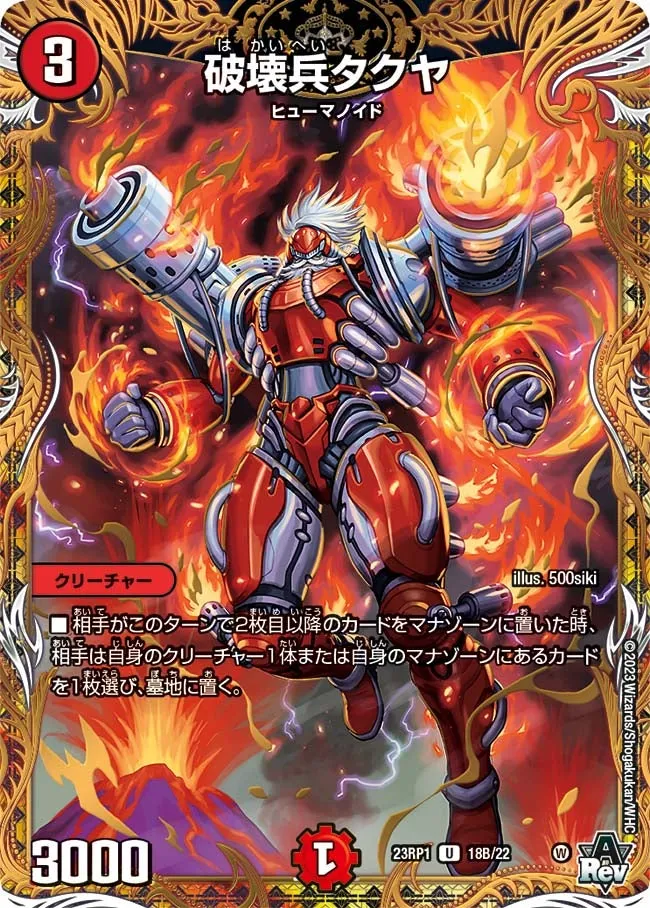 Takuya, Destruction Soldier
