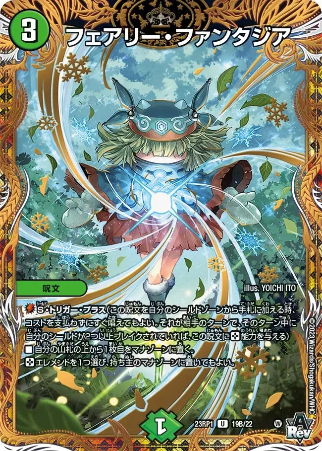 Faerie Fantasia