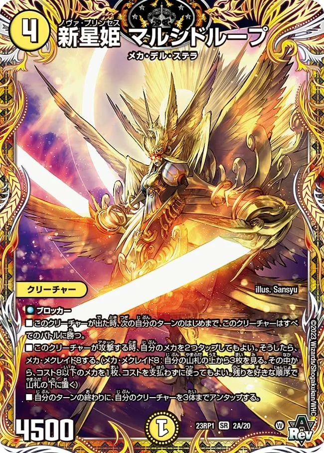 Marshidoloop, Nova Princess
