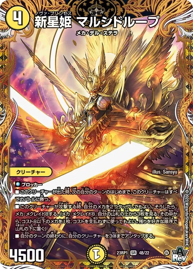 Marshidoloop, Nova Princess