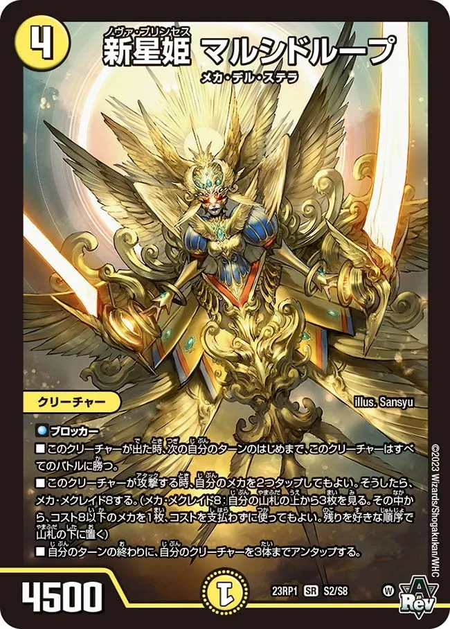 Marshidoloop, Nova Princess