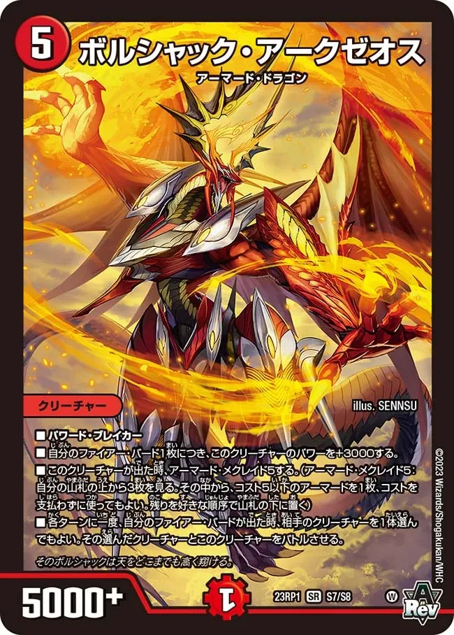 Bolshack Arczeos