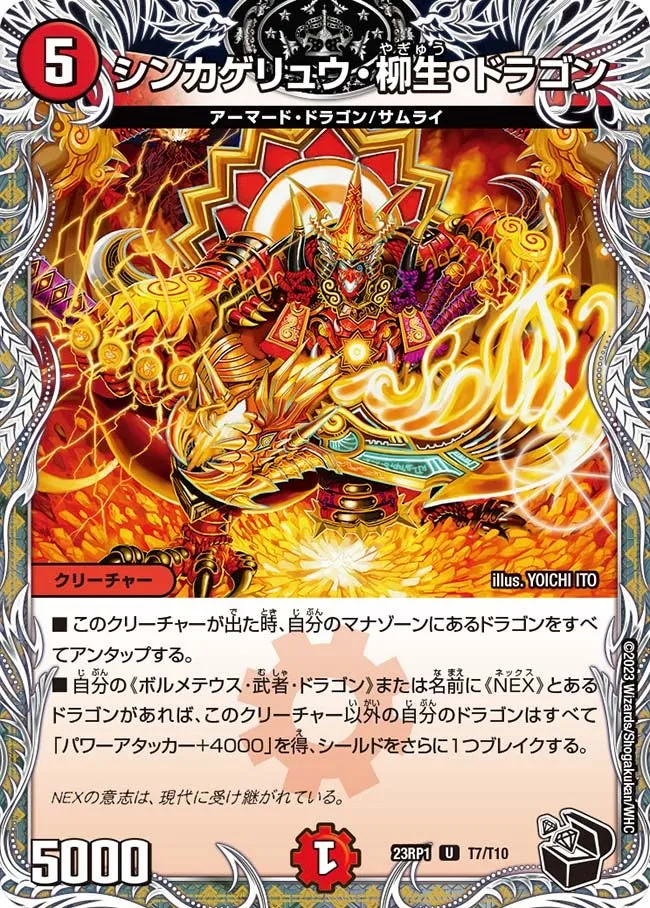 Shadow Sword "Yagyuu" Dragon