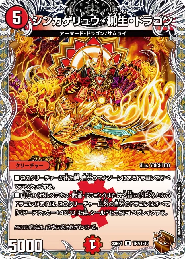 Shadow Sword "Yagyuu" Dragon
