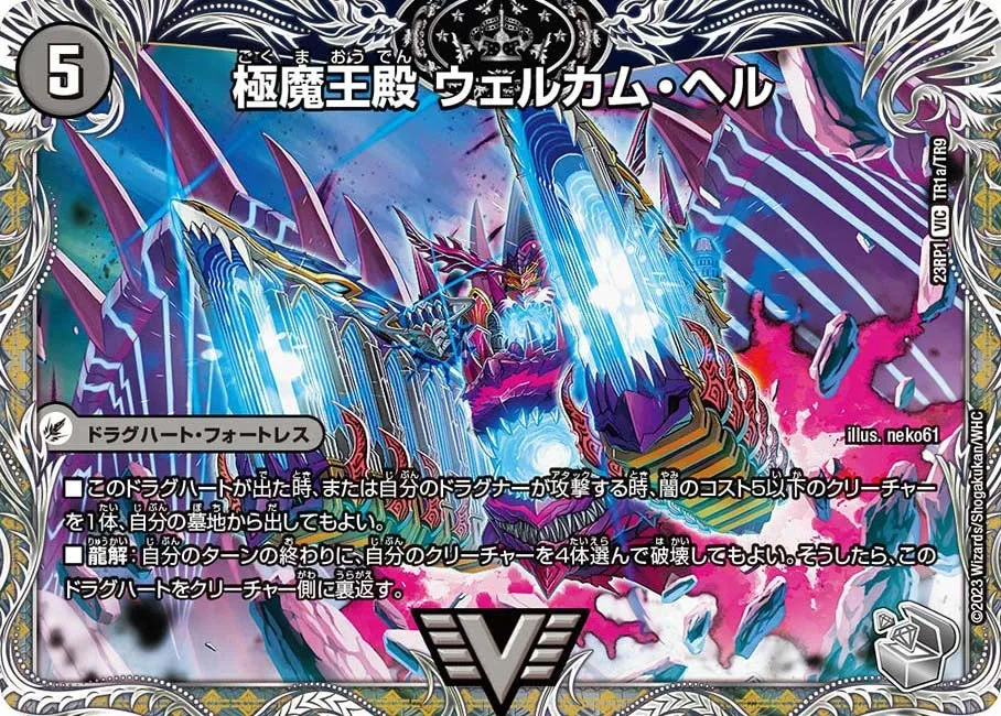 Welcome Hell, Supreme Devil King Palace