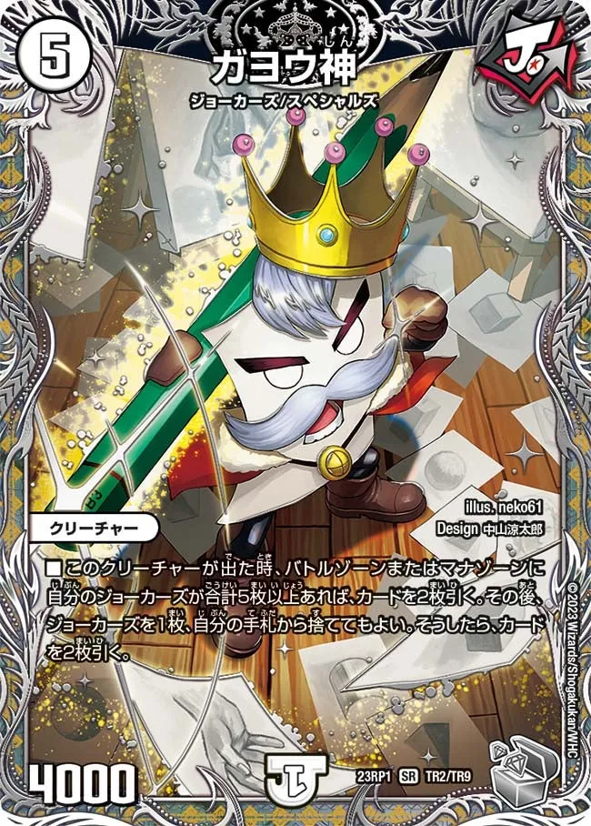 Gayoushin