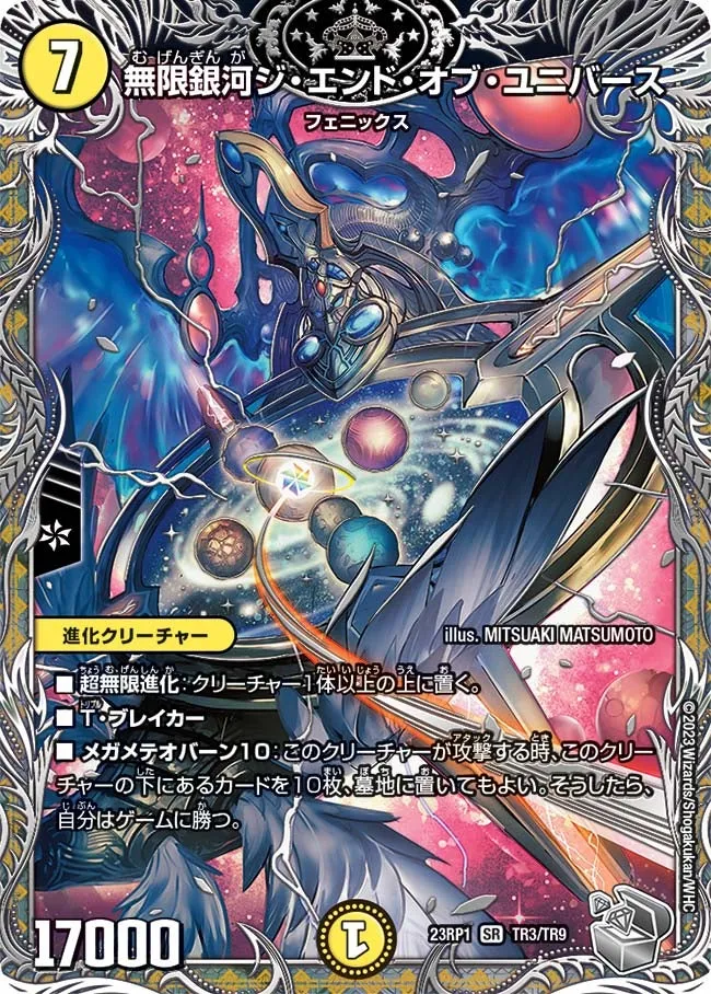 The End of Universe, Infinite Galaxy