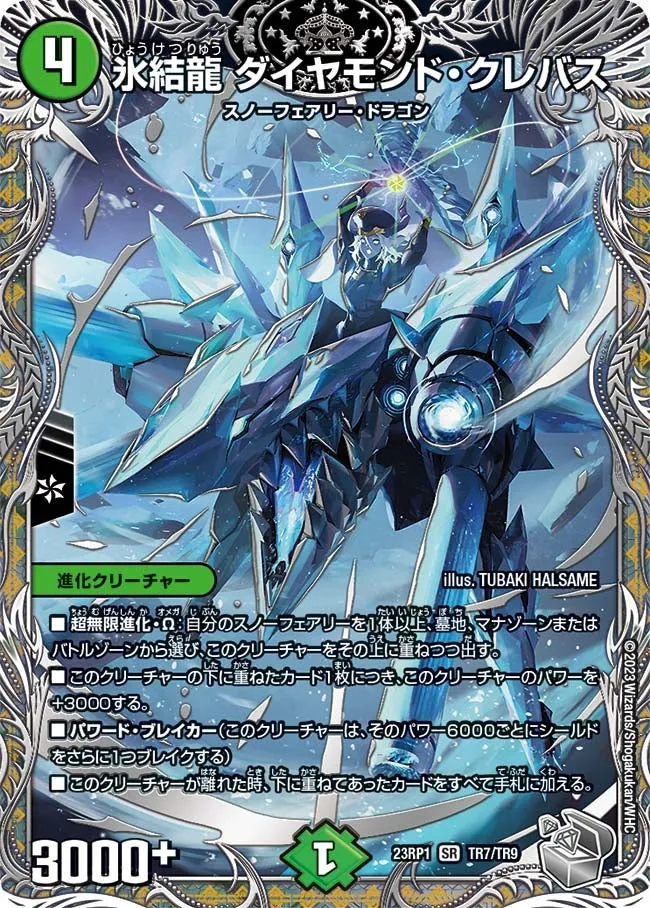 Diamond Crevasse, Freezing Dragon