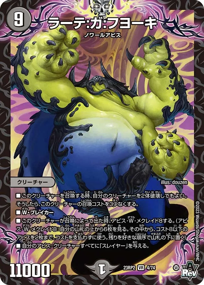 Rate:Ga:Fuyoki