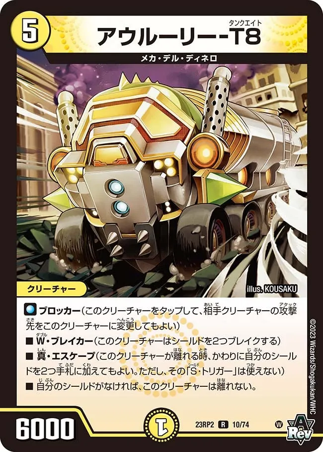 Aururi-T8