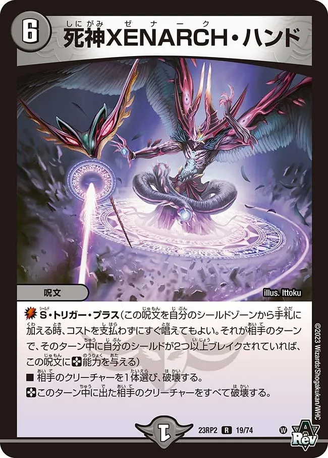 Reaper XENARCH Hand