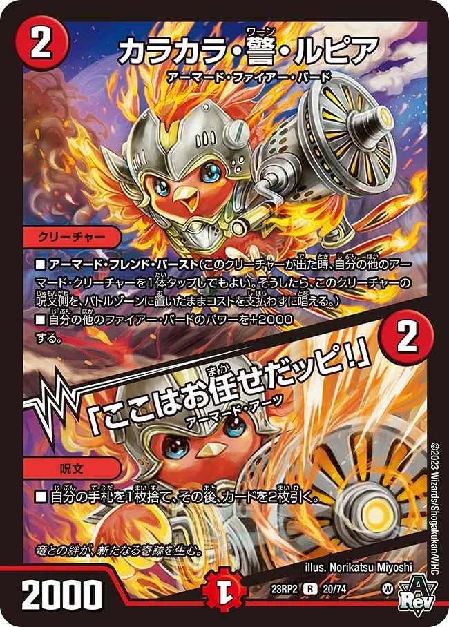 Karakara Warn Lupia