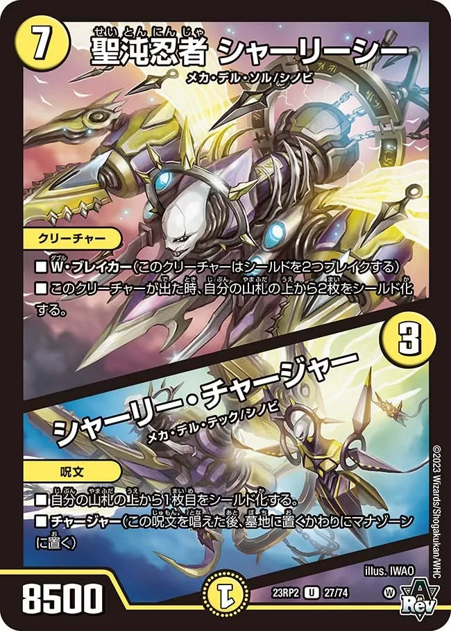 Shirley C, Holy Chaos Ninja