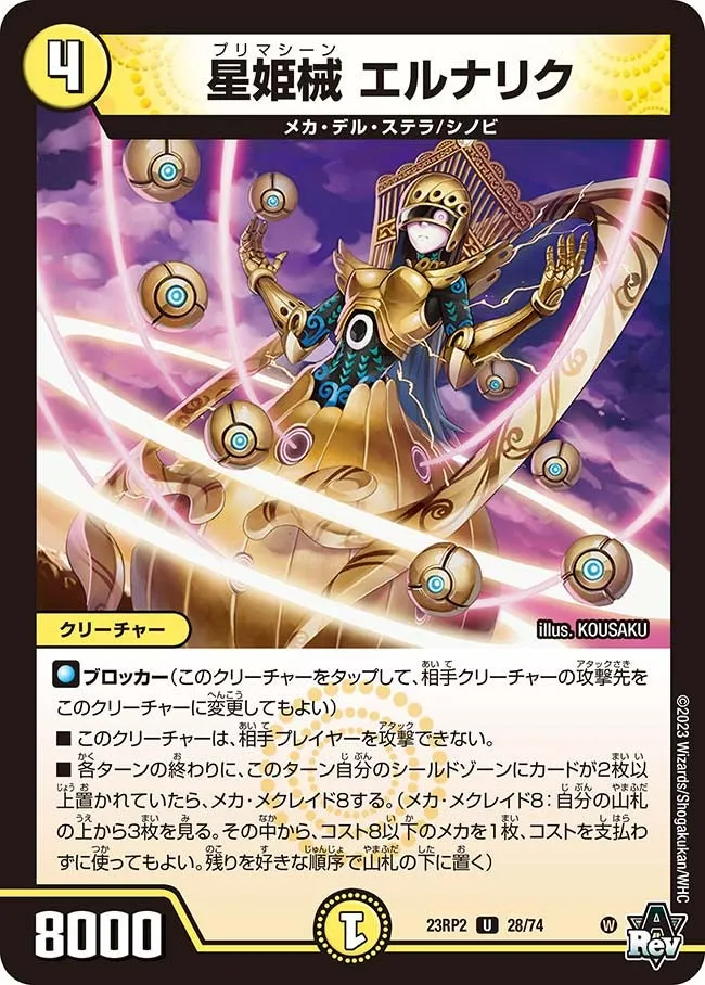 Elnariku, Primachine