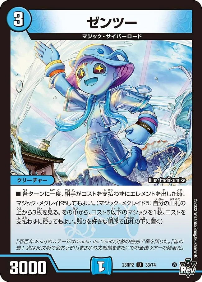 Zentsu