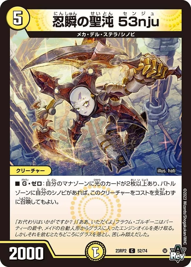 Senju, Lasting Moment Holy Chaos