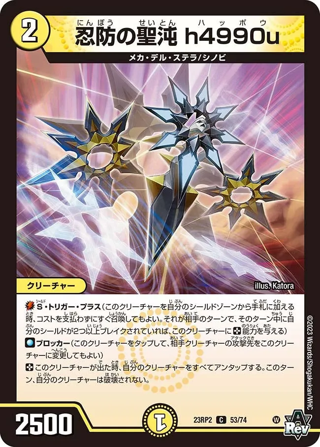 Happou, Persevering Holy Chaos