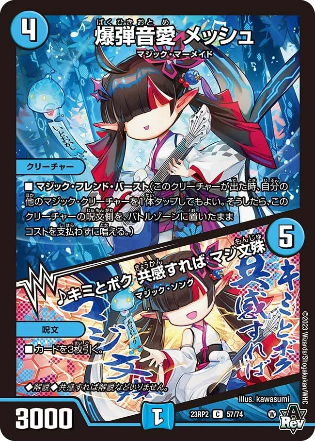 Messh, Explosion String Music Love