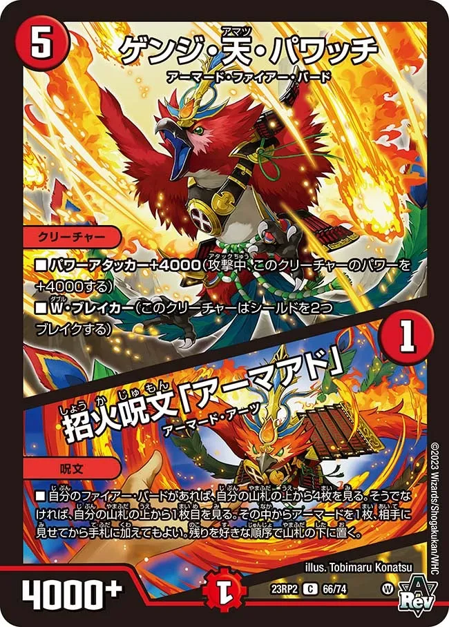 Genji Amatsu Powercchi