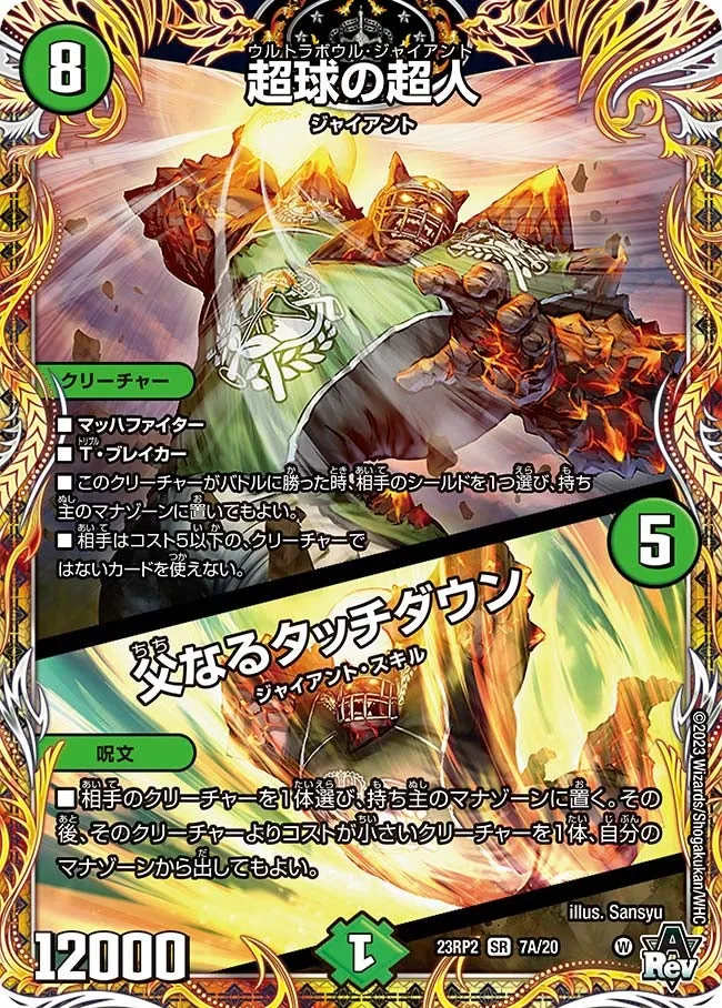 Ultrabowl Giant