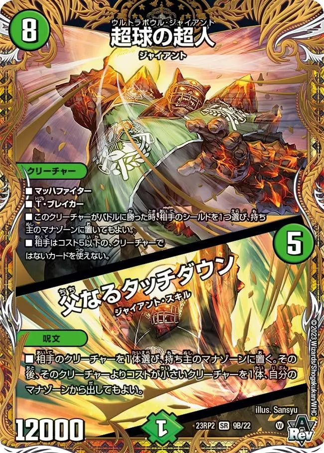 Ultrabowl Giant