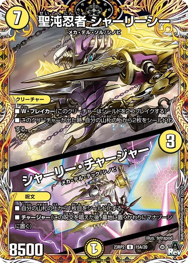 Shirley C, Holy Chaos Ninja