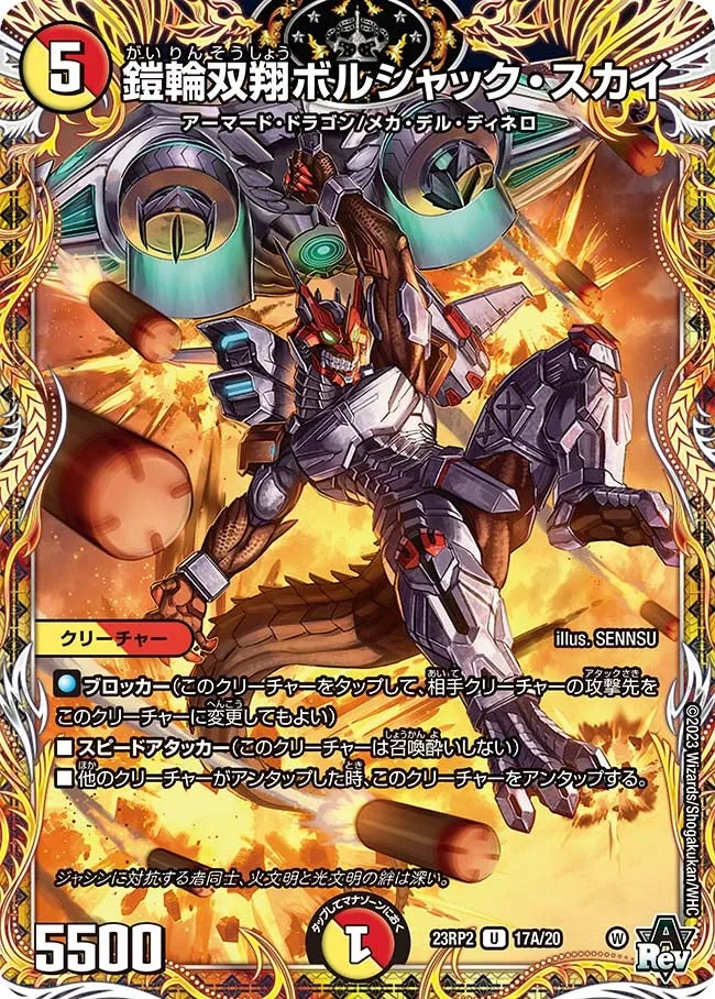 Bolshack Sky, Armored Wheel Double Flight