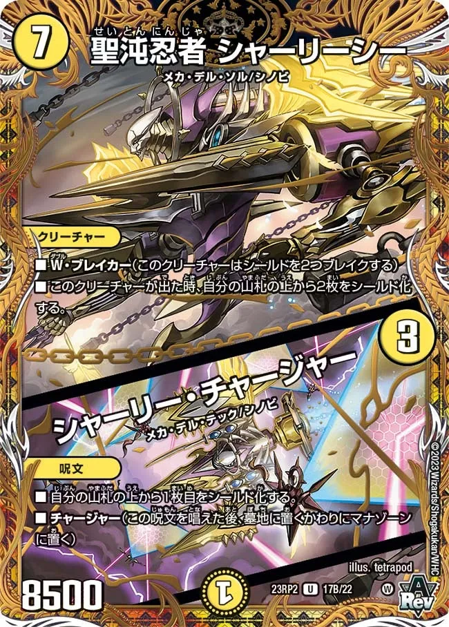 Shirley C, Holy Chaos Ninja