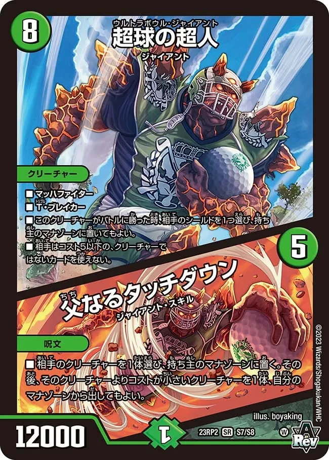Ultrabowl Giant