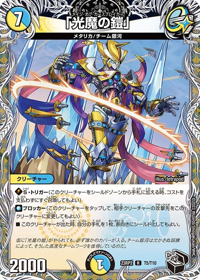 Mage of Cursebreaker