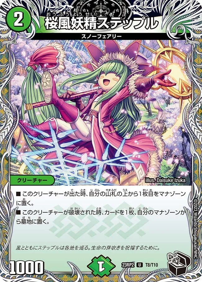 Stepple, Cherry Blossom Wind Faerie