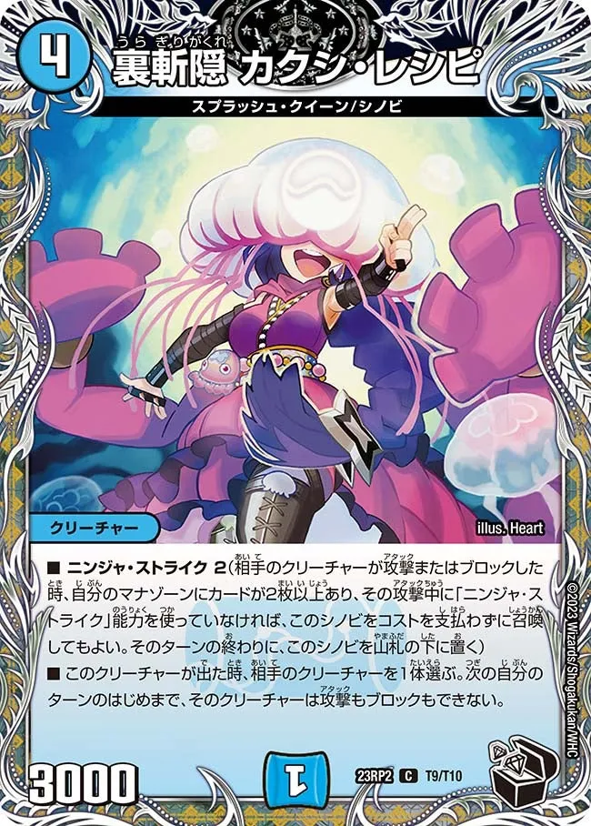 Kakushi Recipe, Hideaway Hidden Blade