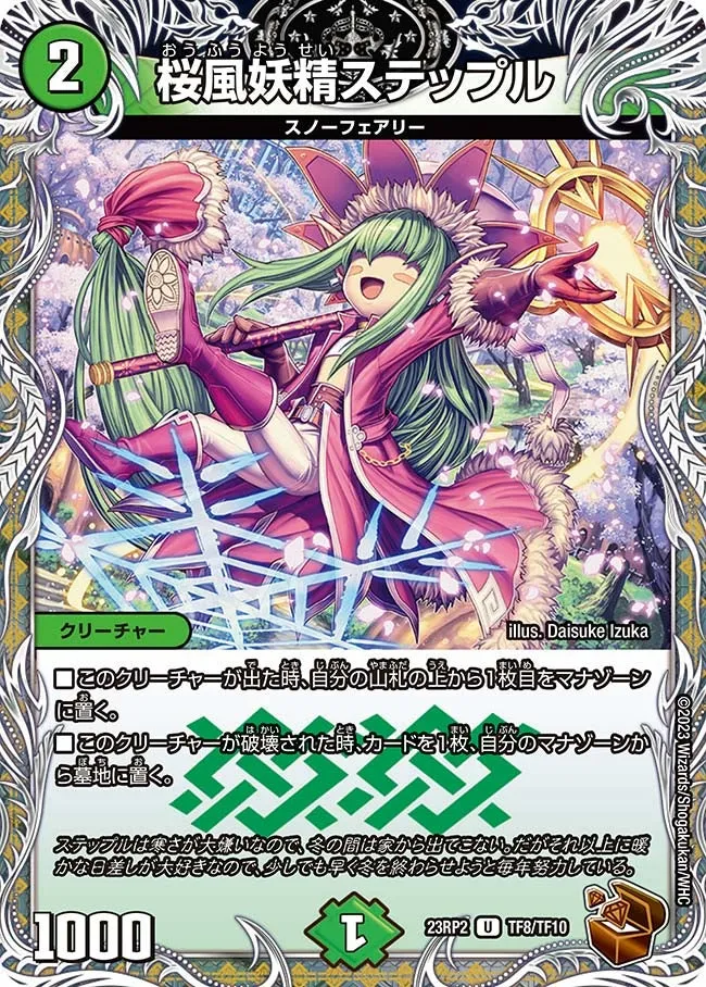 Stepple, Cherry Blossom Wind Faerie