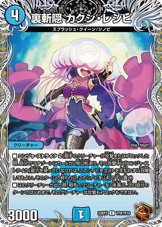Kakushi Recipe, Hideaway Hidden Blade