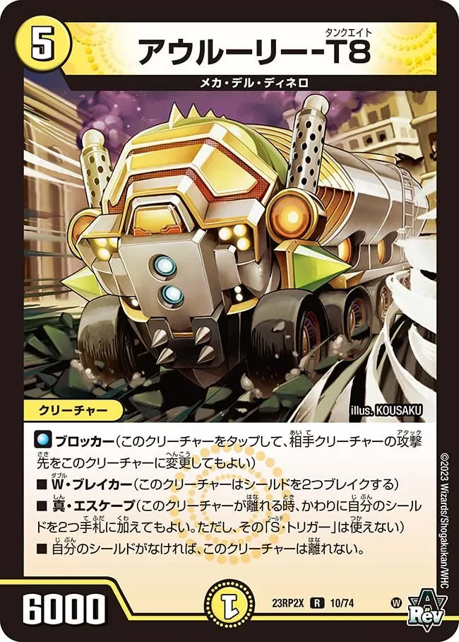 Aururi-T8