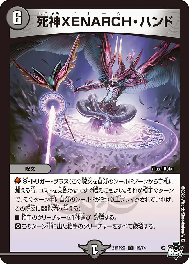 Reaper XENARCH Hand