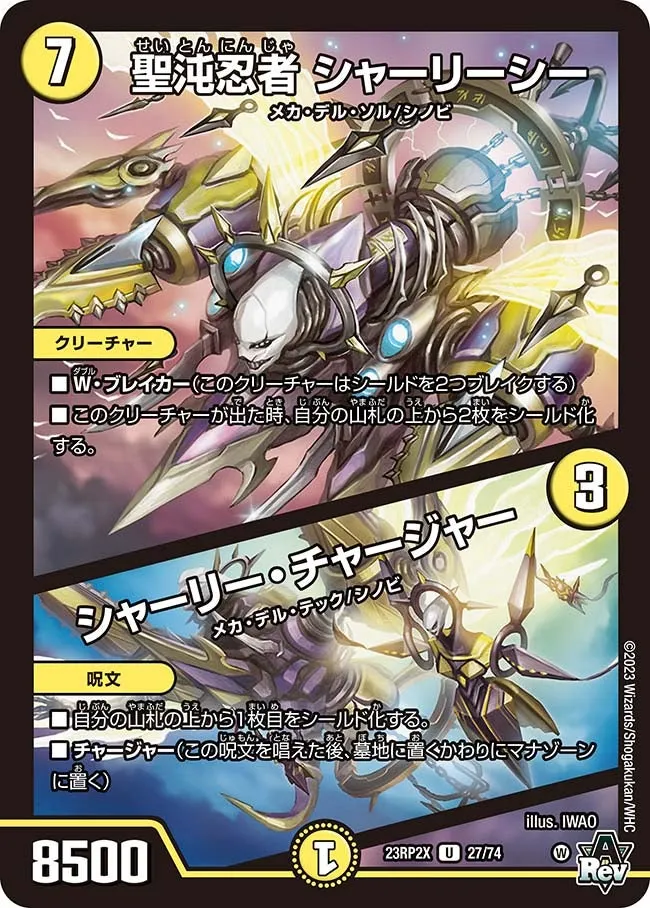 Shirley C, Holy Chaos Ninja