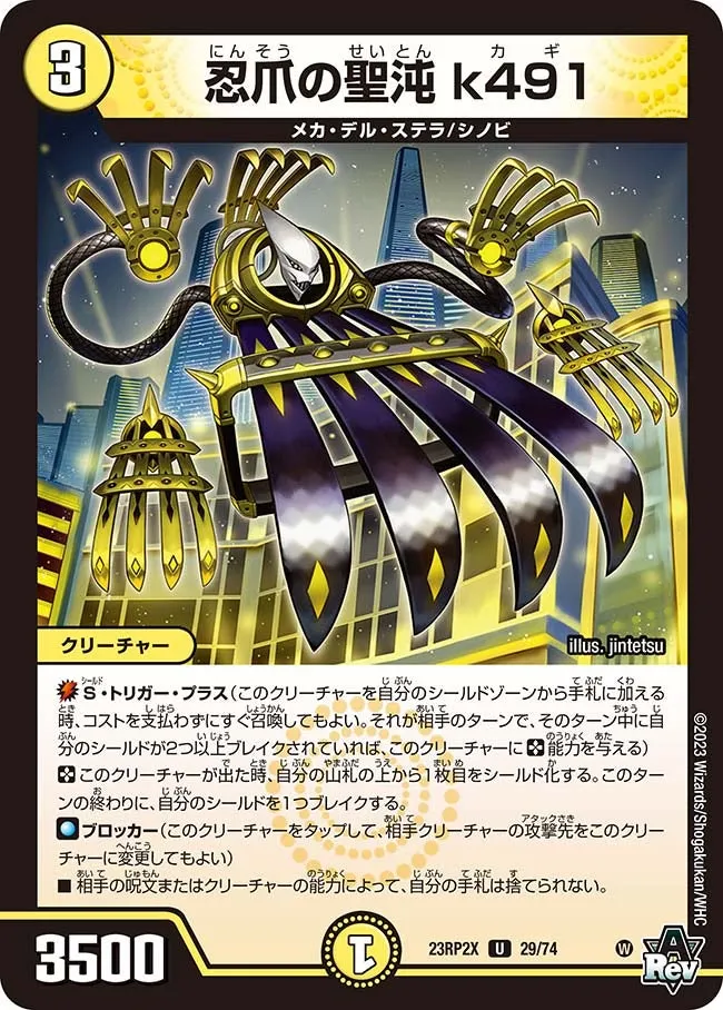 Kagi, Ninja Claw Holy Chaos