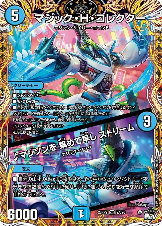 Magic Haiku Collector