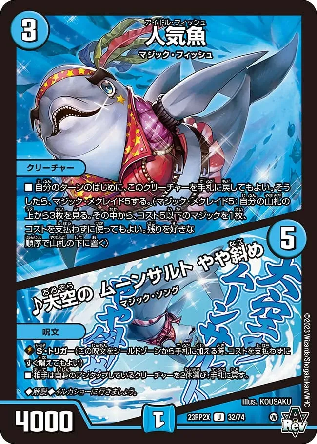Idol Fish