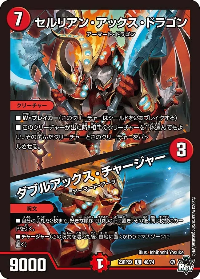 Cerulean Axe Dragon