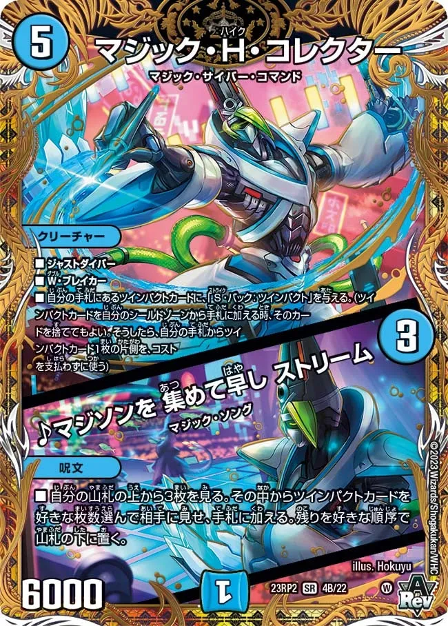 Magic Haiku Collector
