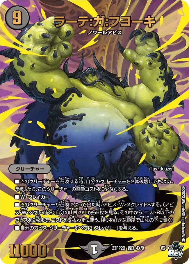 Rate:Ga:Fuyoki