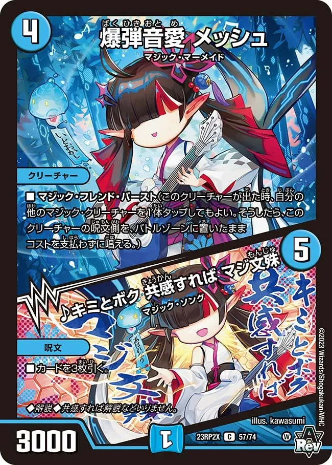 Messh, Explosion String Music Love