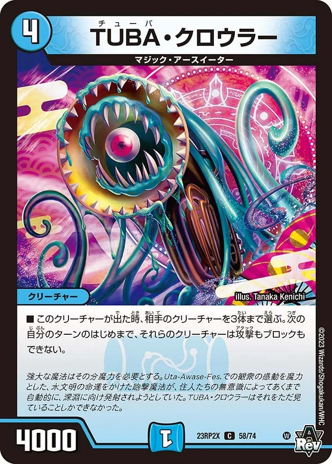 TUBA Crawler TUBA