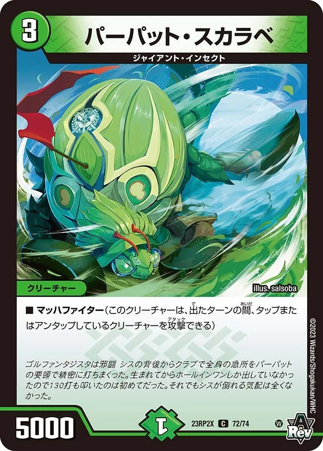 Parputt Scarab
