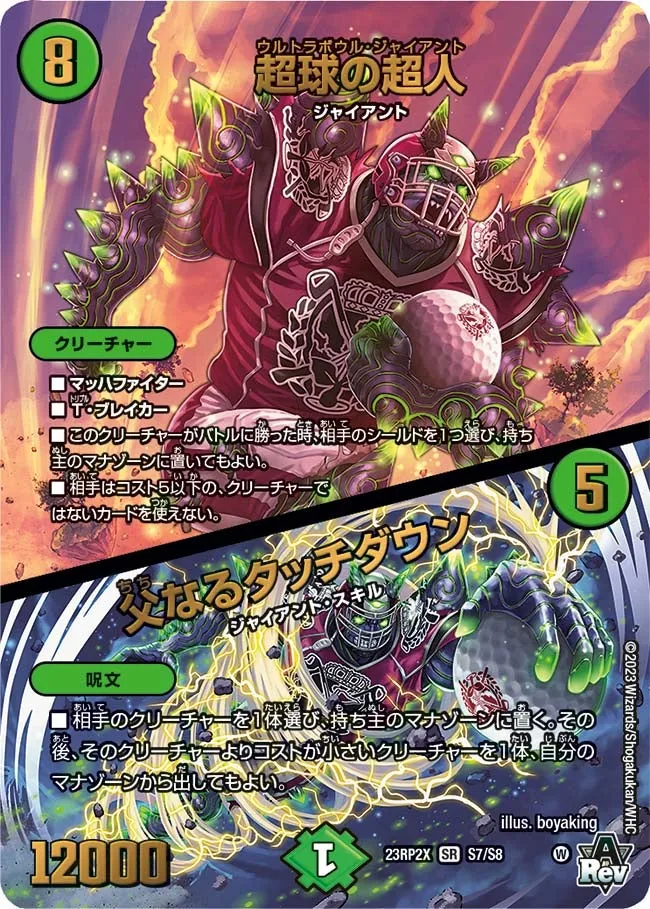 Ultrabowl Giant
