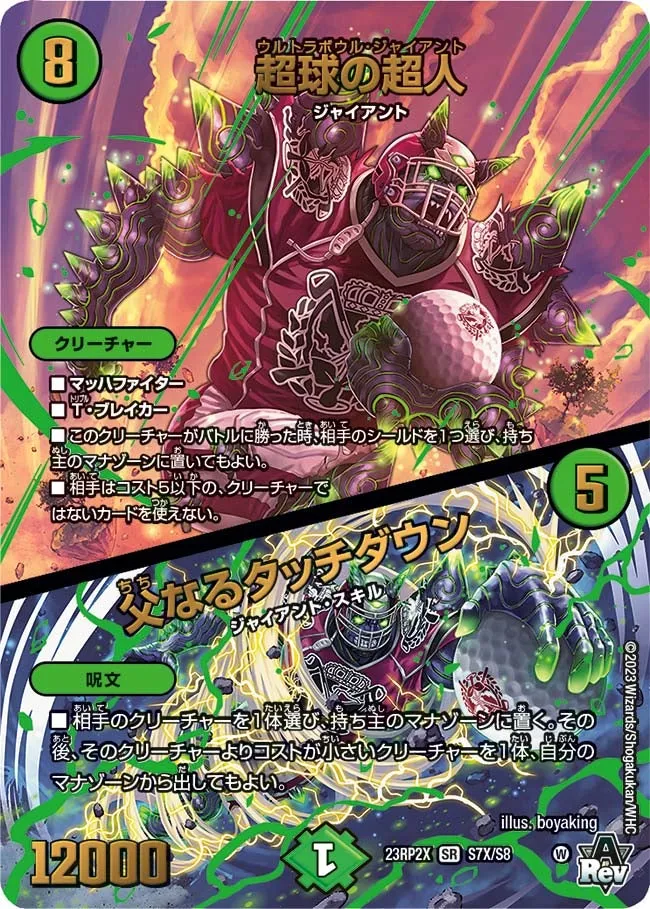 Ultrabowl Giant