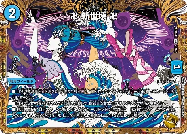 卍 Grand Zero 卍