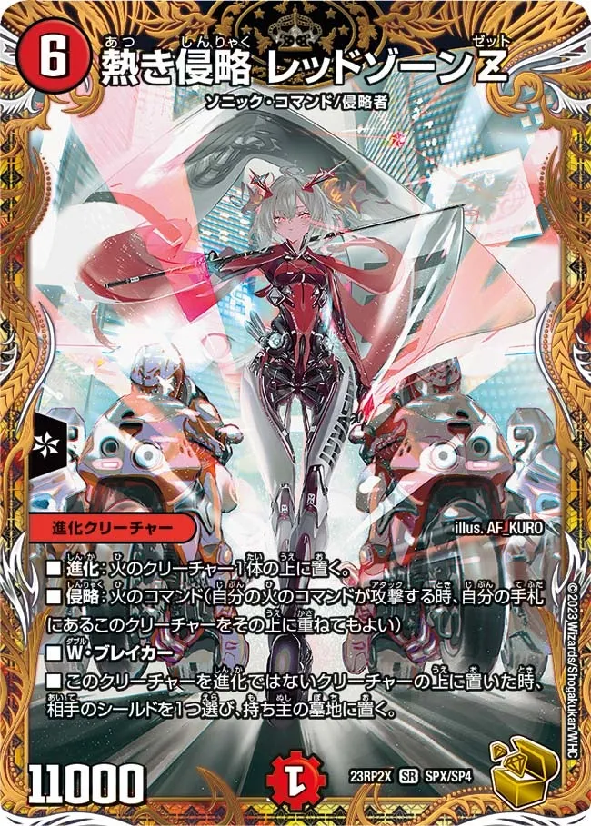 Redzone Z, Passionate Invasion